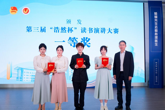 喜报：湖北经济学院自考全日制本科学子斩获第三届 &ldquo;浩然杯&rdquo; 读书演讲大赛一等奖